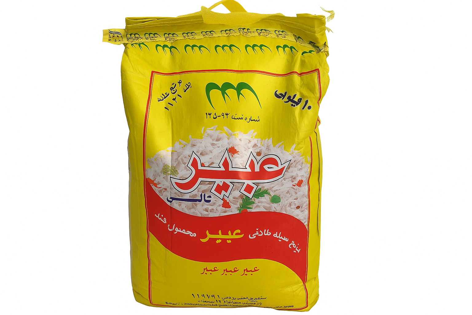 برنج هندوستان عبیر