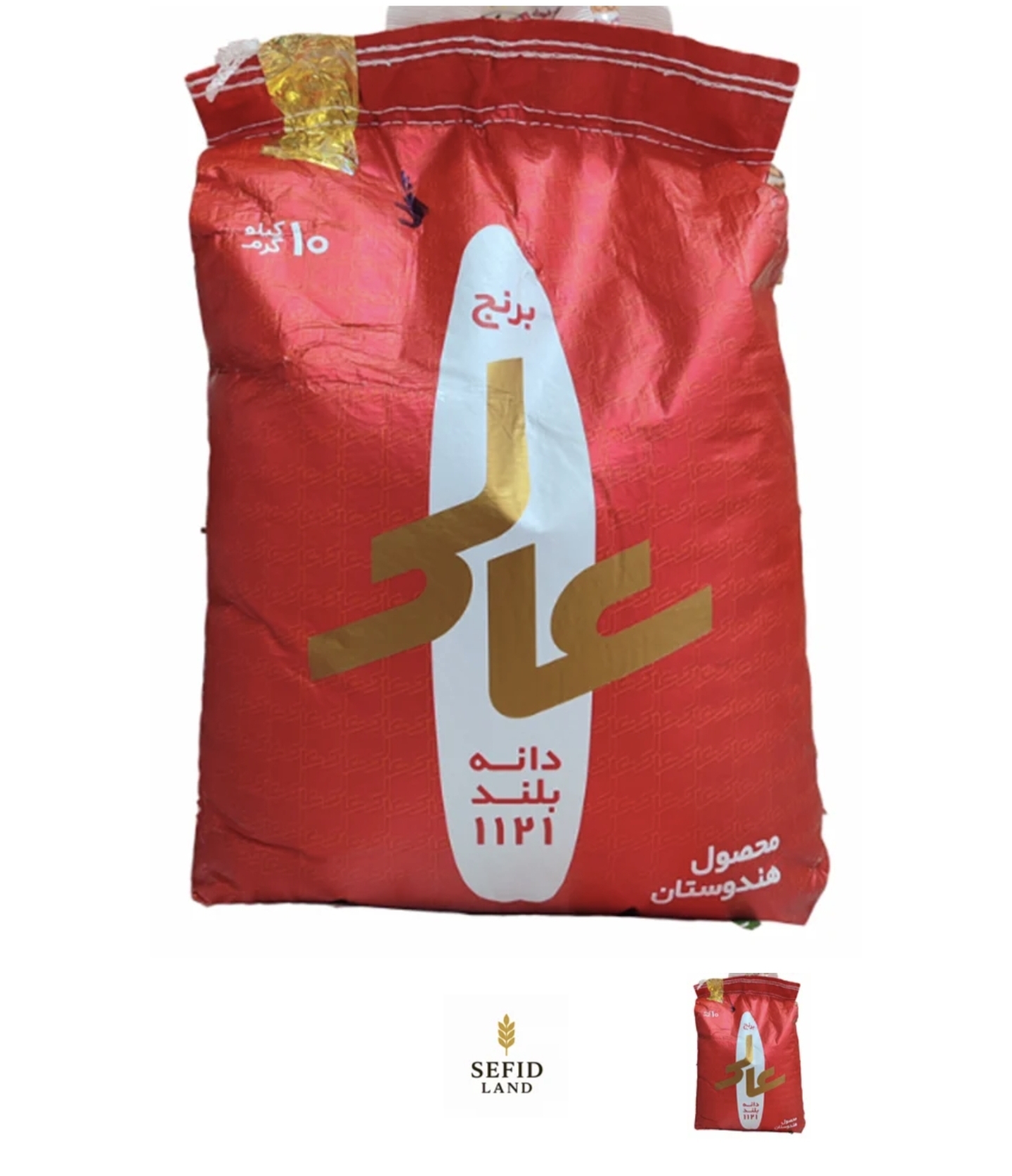 برنج هندوستان عالی