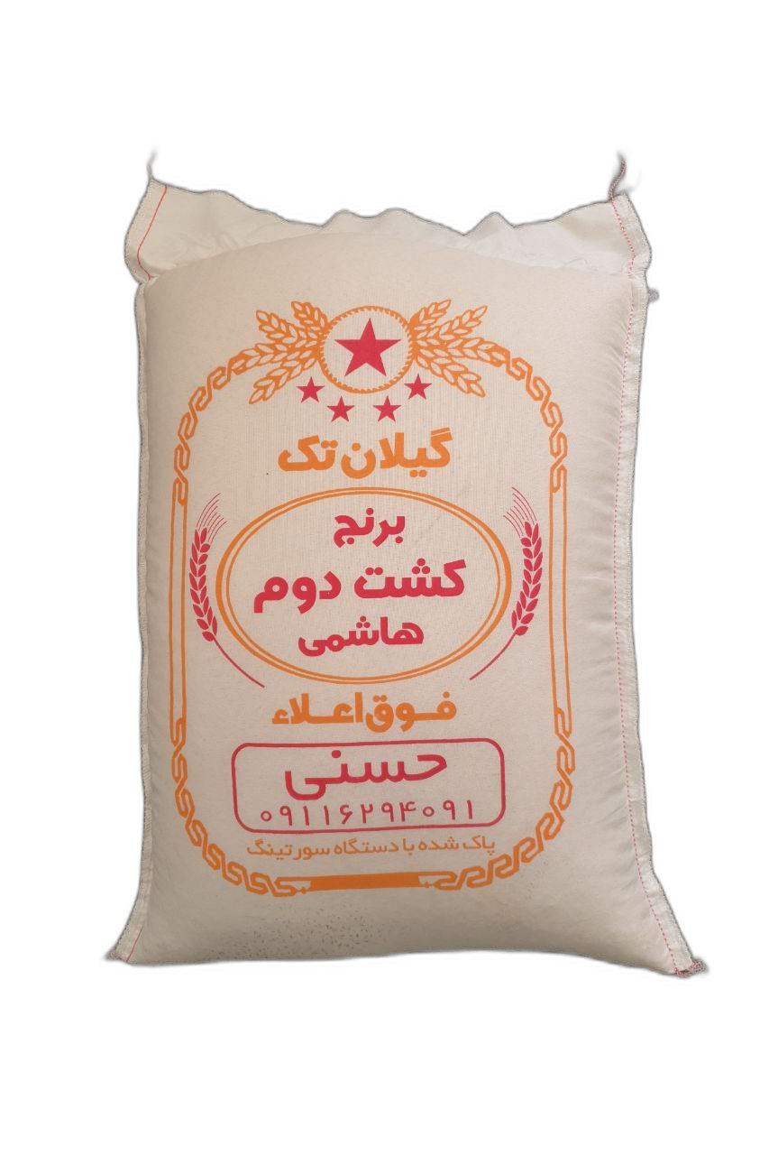 هاشمی کشت دوم