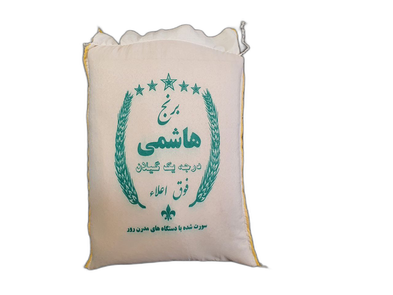 برنج هاشمی درجه یک فوق اعلا و ممتاز