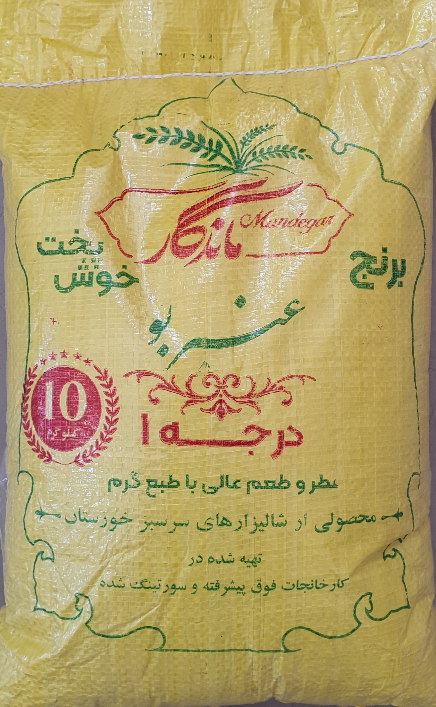 برنج عنبر بو مروارید طلایی فوق ممتاز